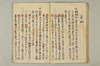 〔連歌付合之書〕（仮題） 048/101