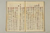 〔連歌付合之書〕（仮題） 049/101