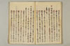 〔連歌付合之書〕（仮題） 051/101