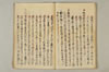 〔連歌付合之書〕（仮題） 052/101
