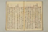 〔連歌付合之書〕（仮題） 053/101
