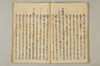 〔連歌付合之書〕（仮題） 054/101