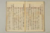 〔連歌付合之書〕（仮題） 055/101