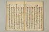 〔連歌付合之書〕（仮題） 056/101
