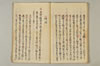 〔連歌付合之書〕（仮題） 057/101