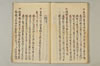 〔連歌付合之書〕（仮題） 058/101