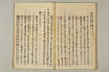 〔連歌付合之書〕（仮題） 059/101