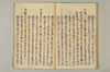 〔連歌付合之書〕（仮題） 060/101