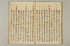 〔連歌付合之書〕（仮題） 062/101