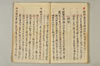 〔連歌付合之書〕（仮題） 063/101