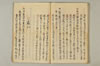 〔連歌付合之書〕（仮題） 064/101