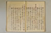 〔連歌付合之書〕（仮題） 065/101