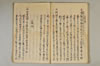 〔連歌付合之書〕（仮題） 066/101