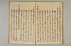 〔連歌付合之書〕（仮題） 067/101