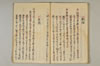 〔連歌付合之書〕（仮題） 069/101