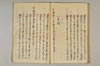 〔連歌付合之書〕（仮題） 070/101