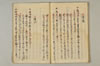 〔連歌付合之書〕（仮題） 071/101