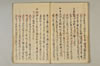 〔連歌付合之書〕（仮題） 072/101