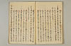 〔連歌付合之書〕（仮題） 073/101