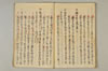 〔連歌付合之書〕（仮題） 074/101