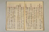〔連歌付合之書〕（仮題） 075/101