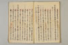 〔連歌付合之書〕（仮題） 076/101