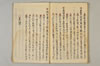 〔連歌付合之書〕（仮題） 077/101