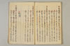 〔連歌付合之書〕（仮題） 078/101
