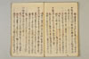 〔連歌付合之書〕（仮題） 080/101