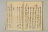 〔連歌付合之書〕（仮題） 082/101