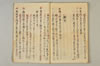 〔連歌付合之書〕（仮題） 083/101