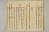 〔連歌付合之書〕（仮題） 084/101