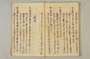 〔連歌付合之書〕（仮題） 085/101