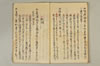 〔連歌付合之書〕（仮題） 086/101