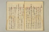 〔連歌付合之書〕（仮題） 087/101