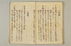 〔連歌付合之書〕（仮題） 088/101
