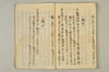 〔連歌付合之書〕（仮題） 089/101