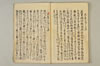 〔連歌付合之書〕（仮題） 090/101