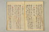 〔連歌付合之書〕（仮題） 091/101