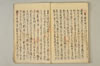 〔連歌付合之書〕（仮題） 092/101
