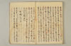 〔連歌付合之書〕（仮題） 093/101