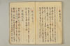 〔連歌付合之書〕（仮題） 094/101