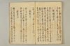 〔連歌付合之書〕（仮題） 095/101