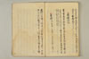 〔連歌付合之書〕（仮題） 096/101