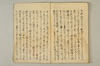 〔連歌付合之書〕（仮題） 097/101