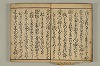 連歌付合物名（宗祇初心抄） 007/090