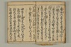 連歌付合物名（宗祇初心抄） 011/090