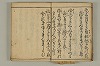 連歌付合物名（宗祇初心抄） 013/090
