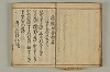 連歌付合物名（宗祇初心抄） 014/090