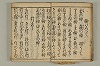 連歌付合物名（宗祇初心抄） 015/090
